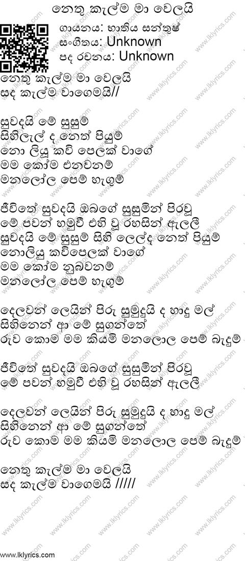 Nethu Kelma Ma Welai Lyrics